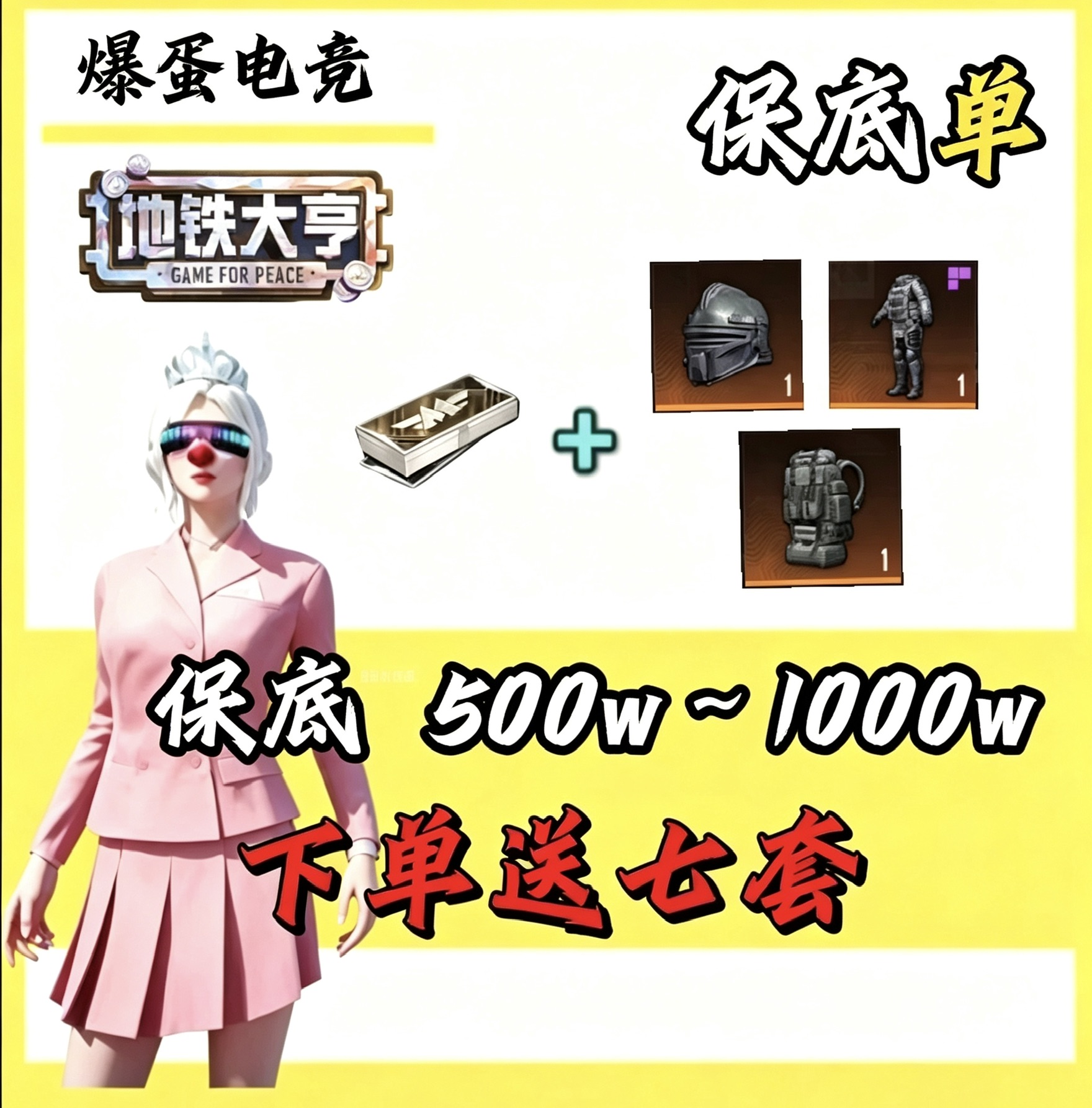保单单